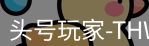头号玩家官网
